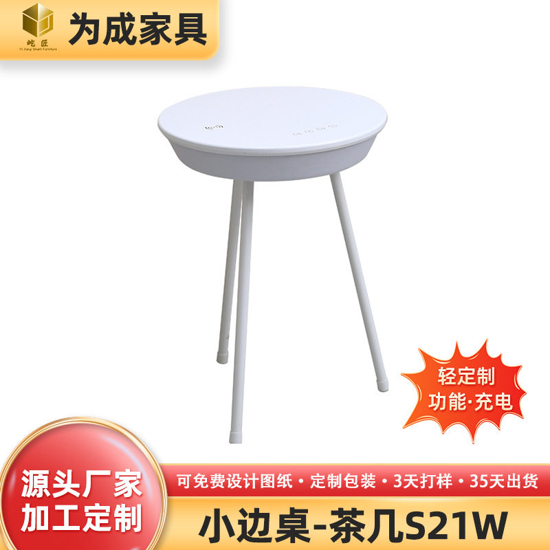蓝牙音响现代智能小边桌圆形多功能小边几家用客厅卧室摆件小桌子