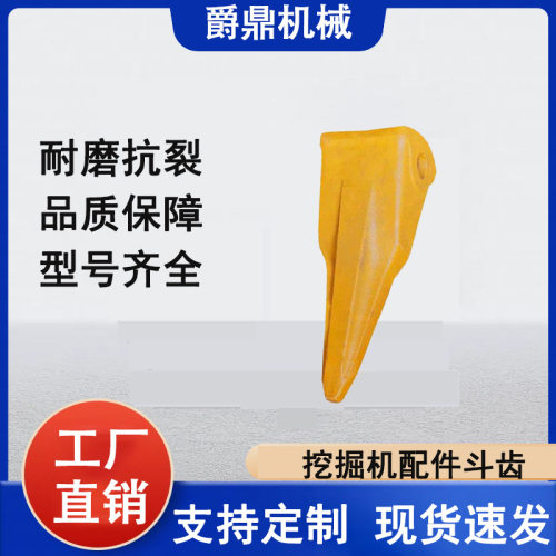 工厂直销小松挖机配件 21N-72-14290TL斗齿特尖斗齿适用于PC1000