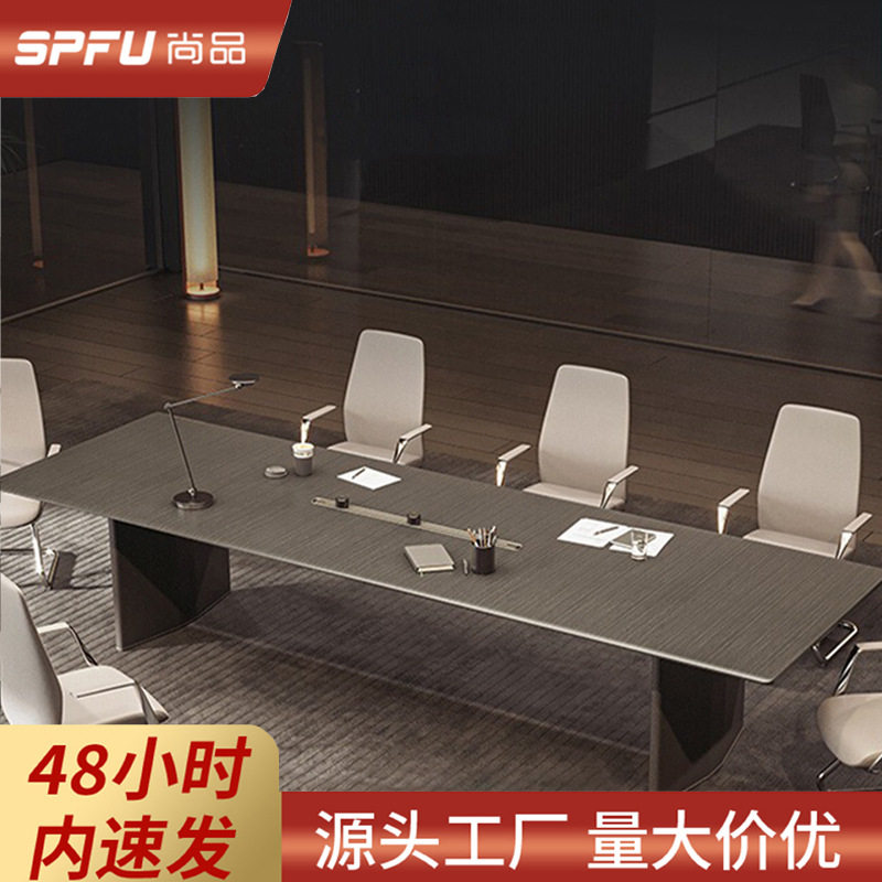 轻奢高级感会议桌长条桌开会接待室商务洽谈办公桌椅组合会议桌