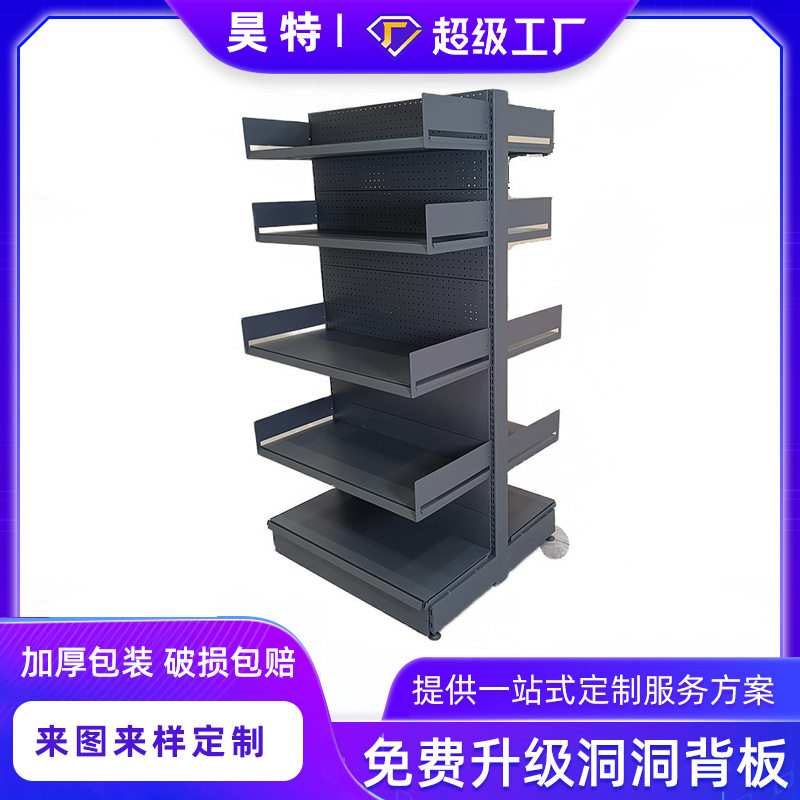 跨境热销定制货架双面平背板超市便利店货架母婴用品多层商用货架