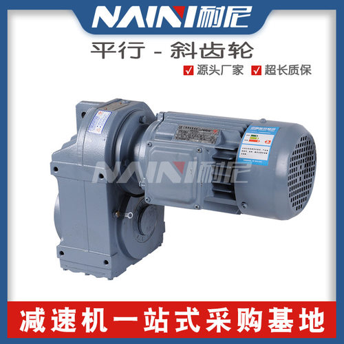 FA/FAF/F87-Y0.55KW-6P斜齿轮
