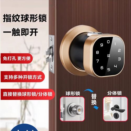 TTLOCK通通锁室内指纹智能锁