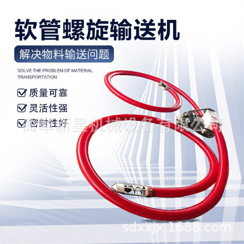 粮库倒堆用软管蛟龙抽粮机 塑料颗粒输送机 4寸小麦输送提升机