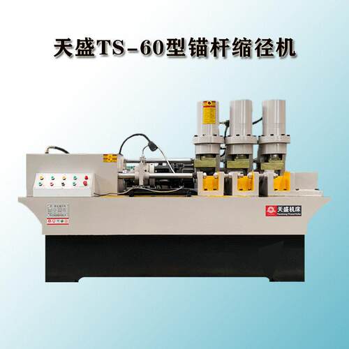 液压自动上料缩径机12-60mm加工范围双头缩径设备螺栓缩径机