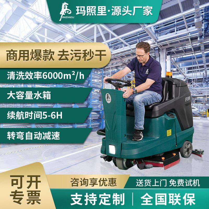 出口品质适用金刚砂环氧地坪车库工厂车间工业全自动驾驶式洗地机
