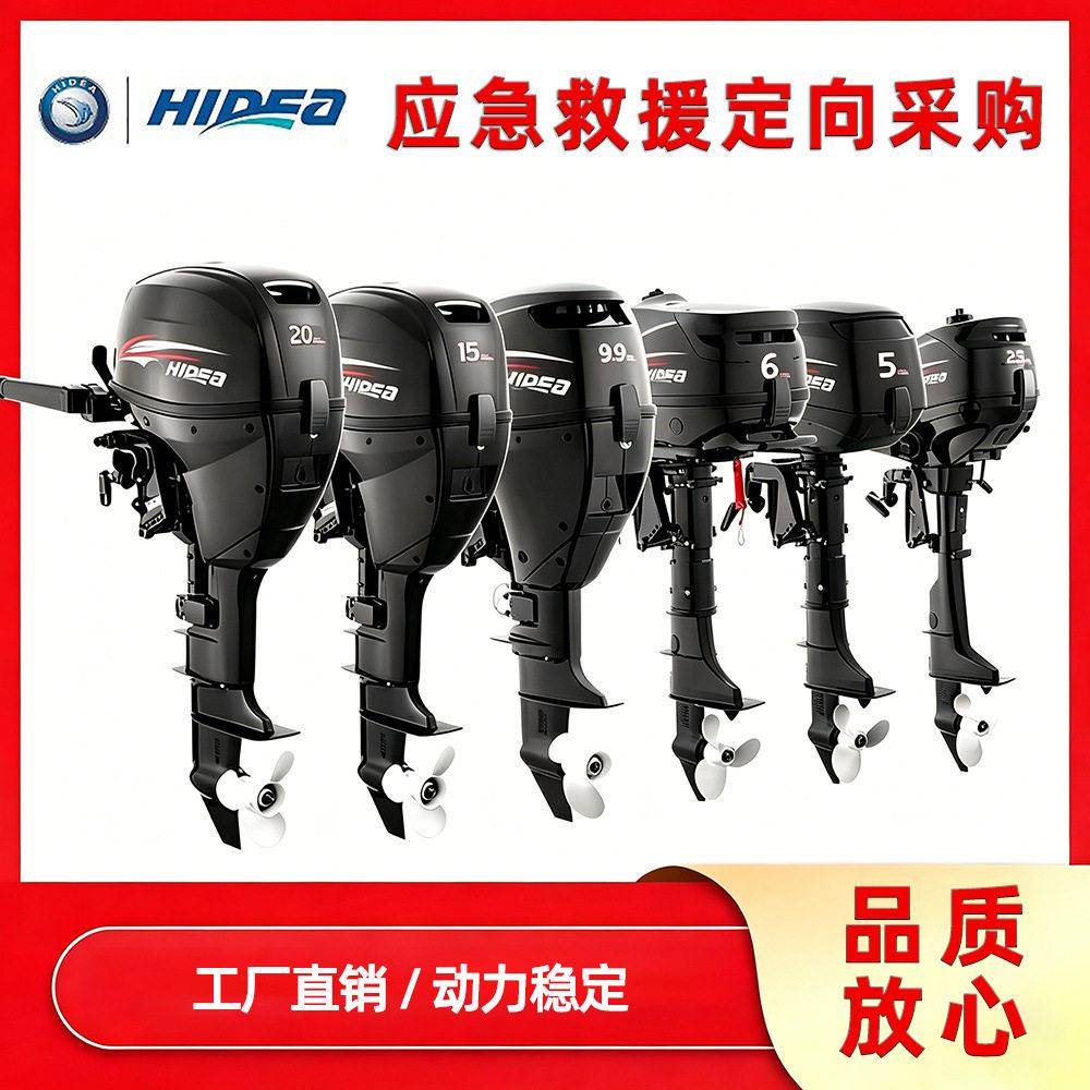 海的船外机橡皮艇推进器二四冲程冲锋舟船用汽油发动机船外机