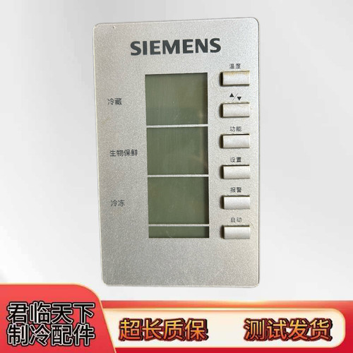 西门子冰箱控制面板KK22F48TI