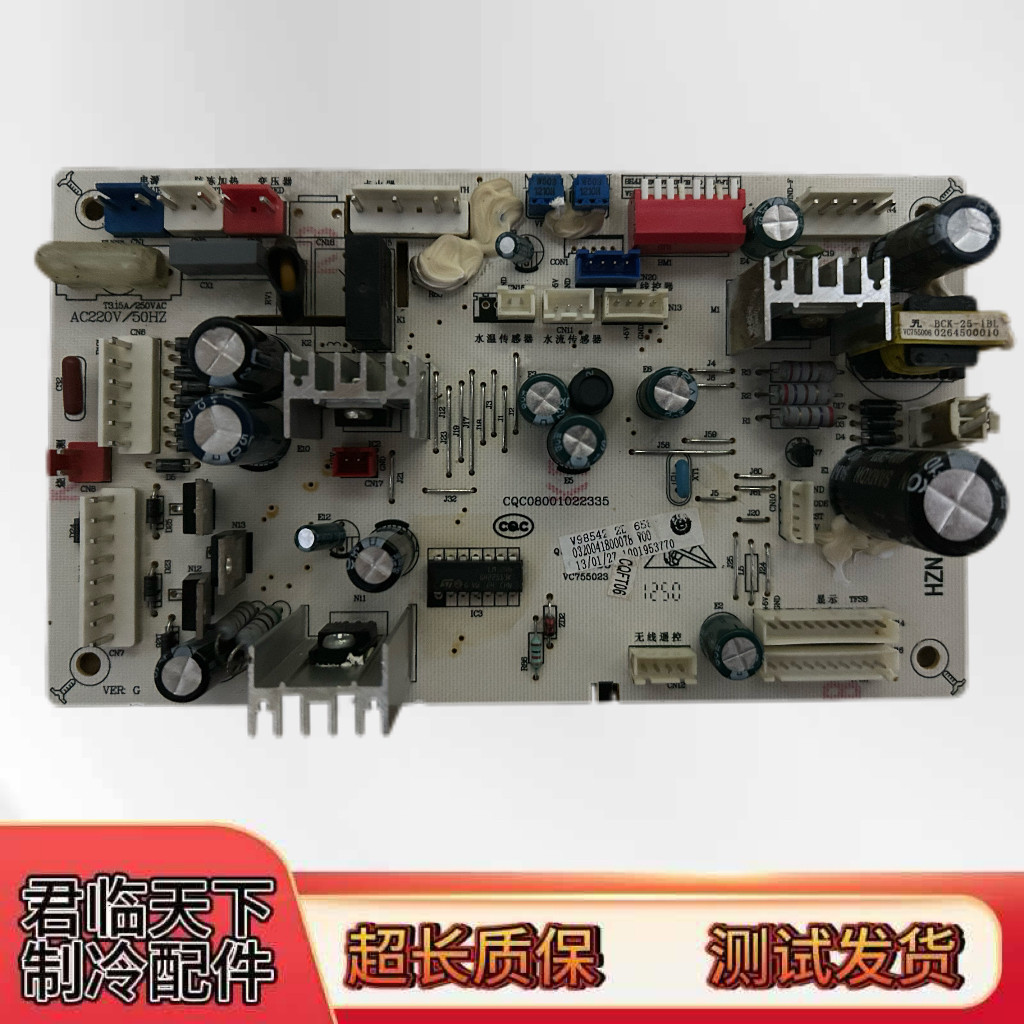 海尔燃气热水器电源主板0041800078 0041800078EE  0041800078EC