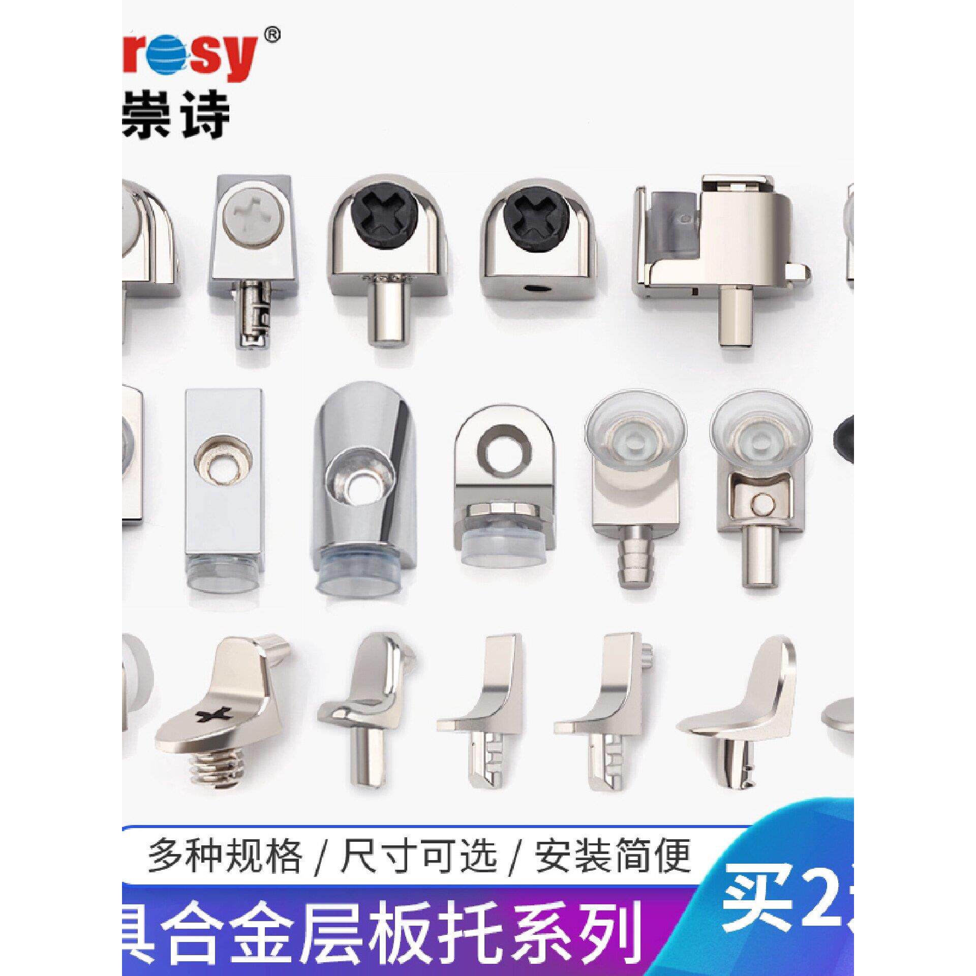 衣柜隔板钉隔板支架活动木板托架橱柜玻璃拖层板托固定家具配件