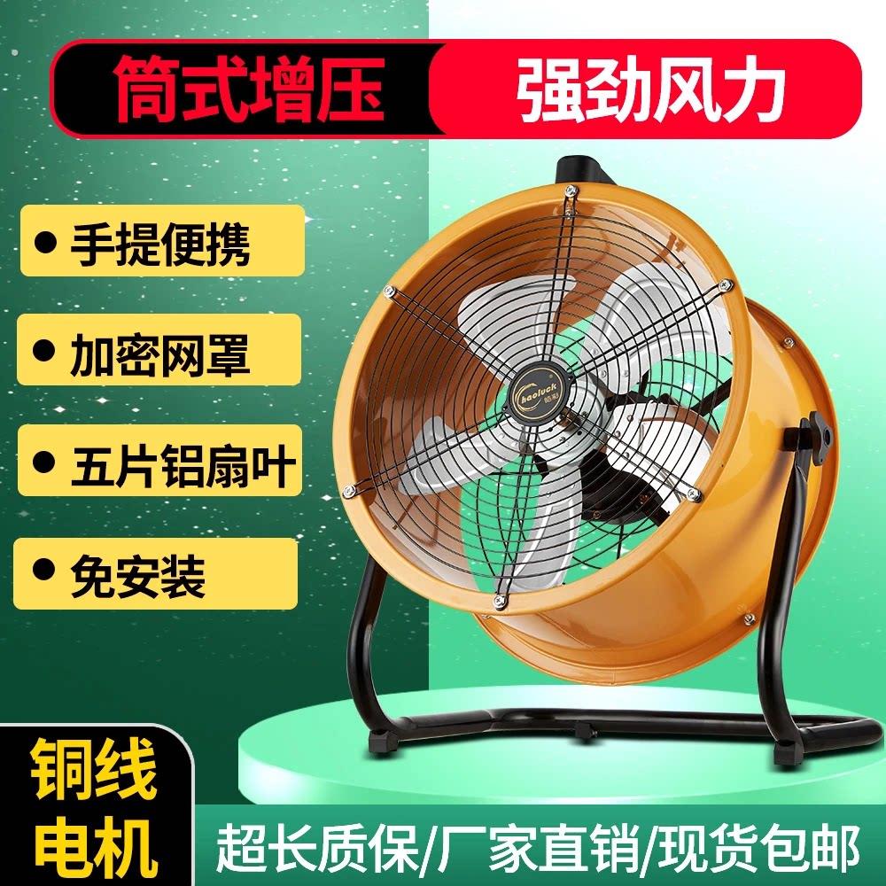大风力工业扇趴地扇强力电风扇台式商用大功率工地落地扇圆筒通风