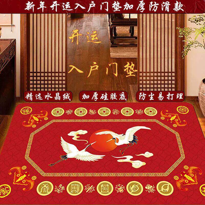 五福临门开运入户门垫五帝钱地垫新年防滑加厚品质福禄款