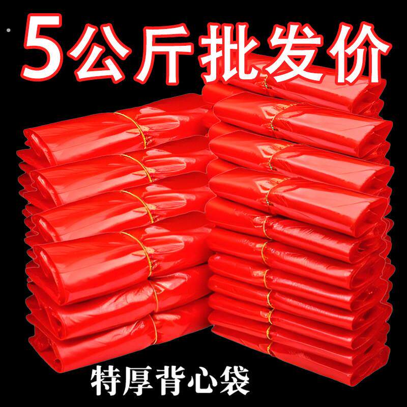 特厚手提袋大号红色袋子厨房加厚垃圾袋商用塑料袋10斤装塑胶袋