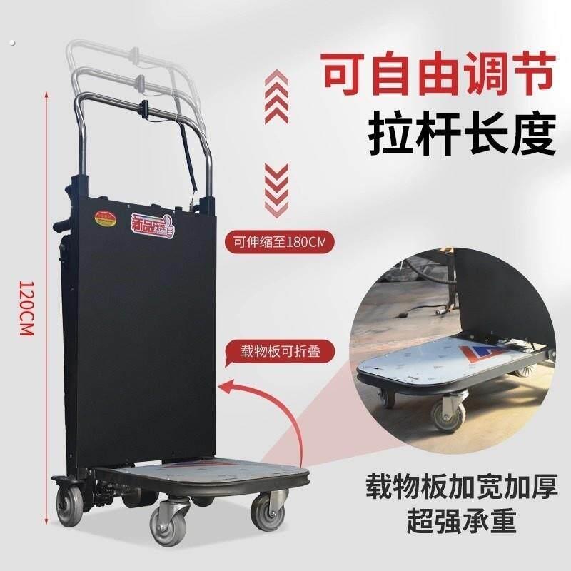 电动爬楼机搬运车上楼梯神器家电冰箱拉货啤酒工具车爬梯车载重王