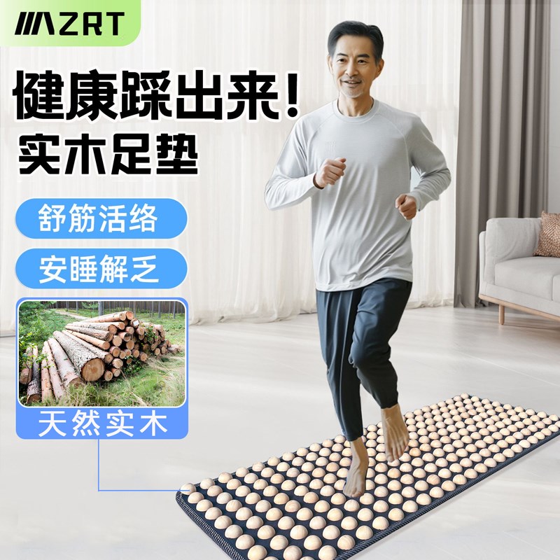 足疗礼物实木足底按摩垫送长辈实用创意礼品送领导送爸妈送公婆