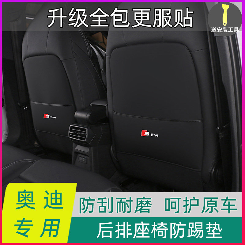 奥迪改装A3A3L专用座椅防踢垫Q3Q5A4L椅背防护垫后排全包内饰装饰