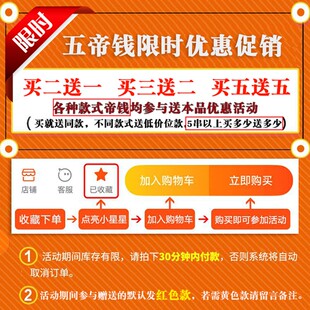 纯铜五帝钱挂件仿古铜钱随身小钱过门石压门槛六帝钱客厅卧室饰品