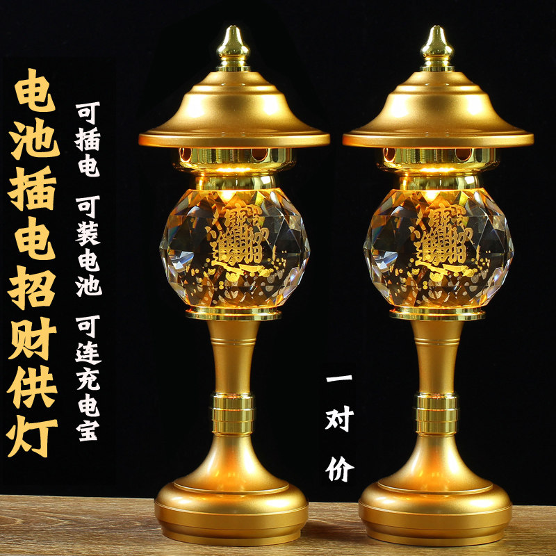led水晶七彩莲花灯财神供灯关公供奉佛前长明灯家用插电电池 一对