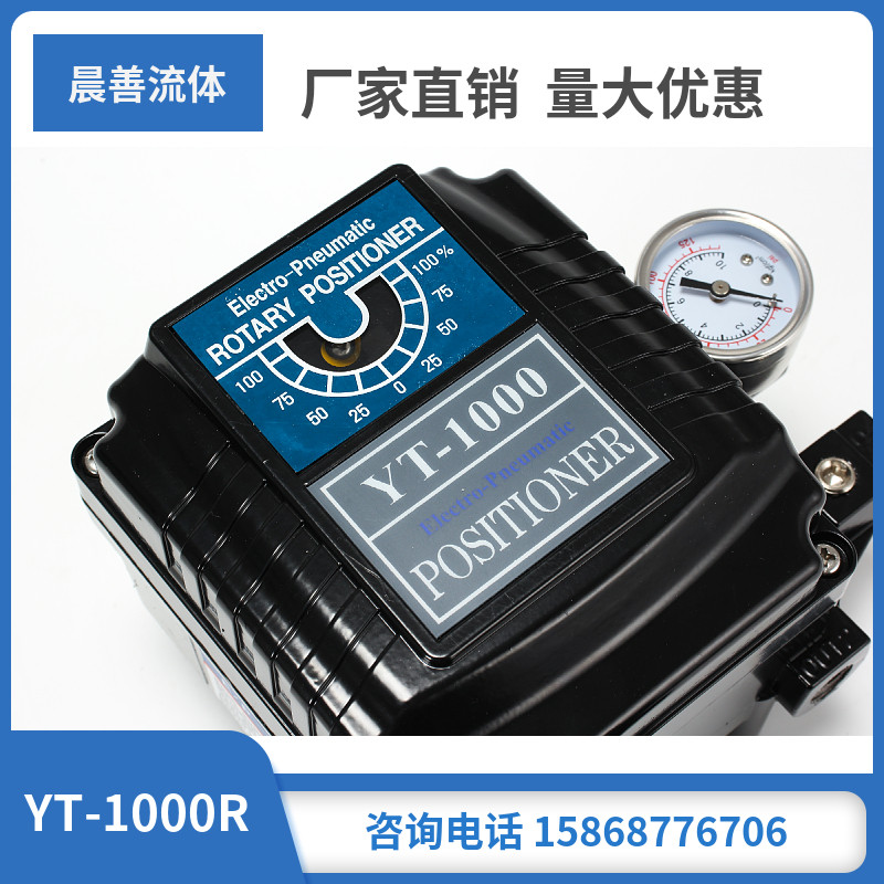 YT1000RL PTM电气动阀门定位器先导阀放大器反馈板模拟量控制器