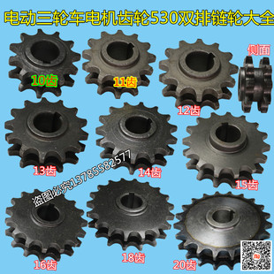 电动三轮车电机链条齿轮牙盘428型双排齿轮530型单排630齿轮牙轮