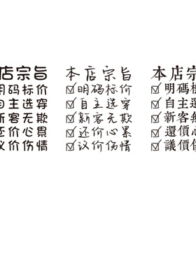网红女服装店墙贴纸鞋包墙壁装饰个性文字玻璃门贴谢绝还价不讲价