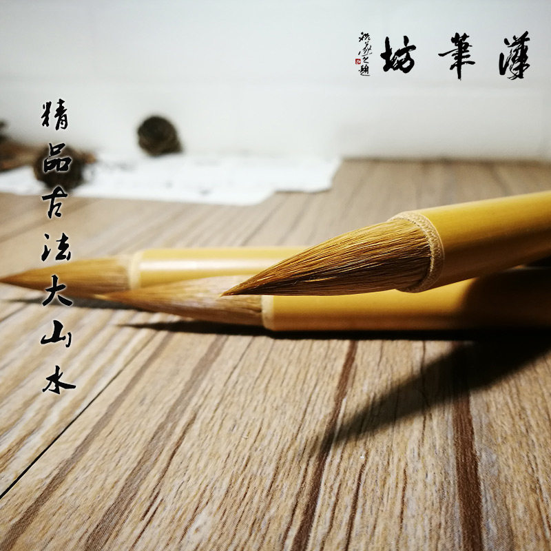 汉笔坊 精品古法大山水 山水花鸟绘画画笔毛笔