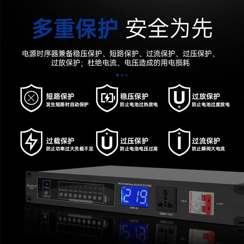得普声专业电源时序器 8 9 10路带滤波232串口外接开关大功率D328