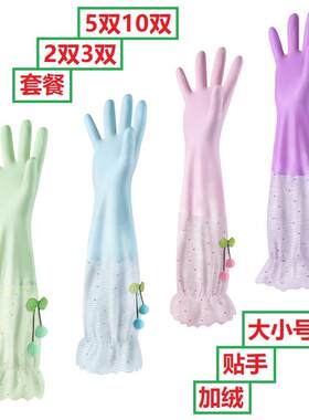 洗碗洗衣服手套加绒厚长款冬天保暖厨房家务防水防冻小号s码男女