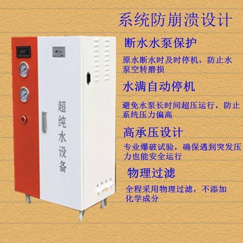 新品10-40升实验室超纯水机化验室专用去离子水机超纯水仪设备