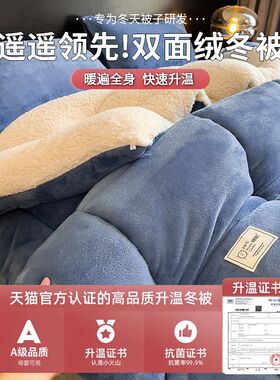 2024新款羊羔绒被子冬季棉被被芯冬天宿舍单人秋冬被加厚保暖10斤