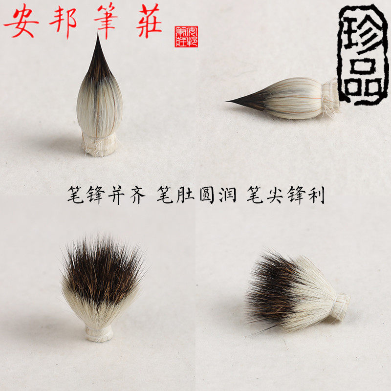 紫毫鸡距兔毫兼毫毛笔隶书仿唐鸡距笔蝇头小楷笔抄经短锋毛笔