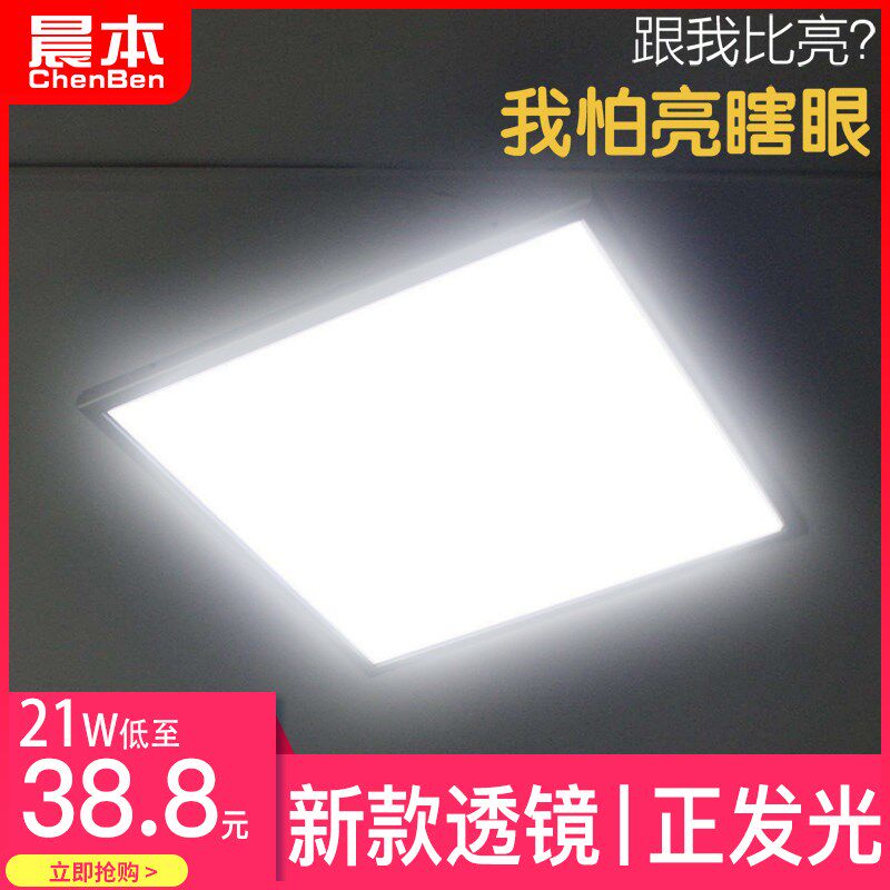 方形厨房LED集成吊顶灯厕所浴室吸顶灯嵌入式300x300x600卫生间灯