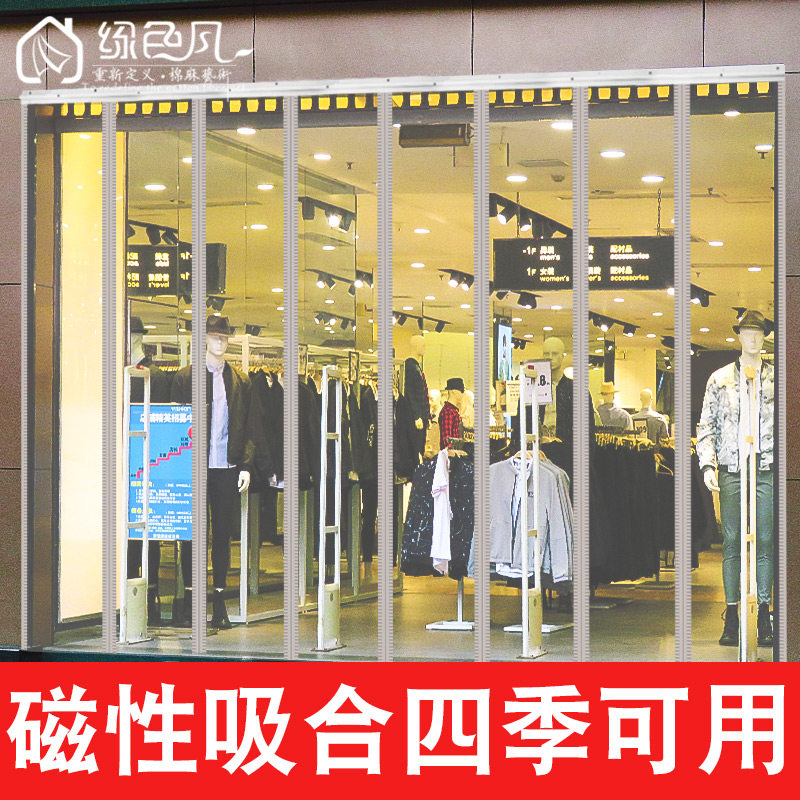 磁铁自吸空调透明pvc塑料软门帘秋冬季保暖防挡风寒加厚隔断帘子