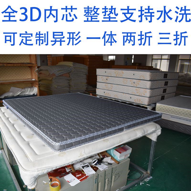 全3d床垫可水洗透气1.2米1.5m薄婴幼儿童学生榻榻米折叠偏硬护脊