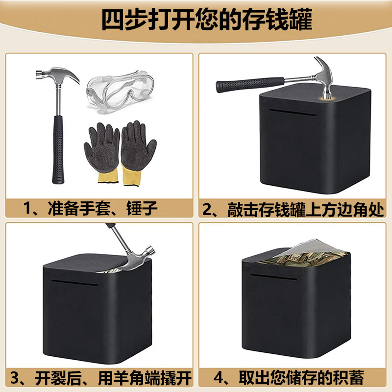 只进不出存钱罐网红超大容量储蓄罐大人儿童创意2023年新款储钱罐