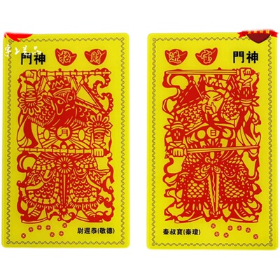 过新年春节乔迁亚克力版门神年画大门贴财神尉迟恭秦叔宝装饰敬德