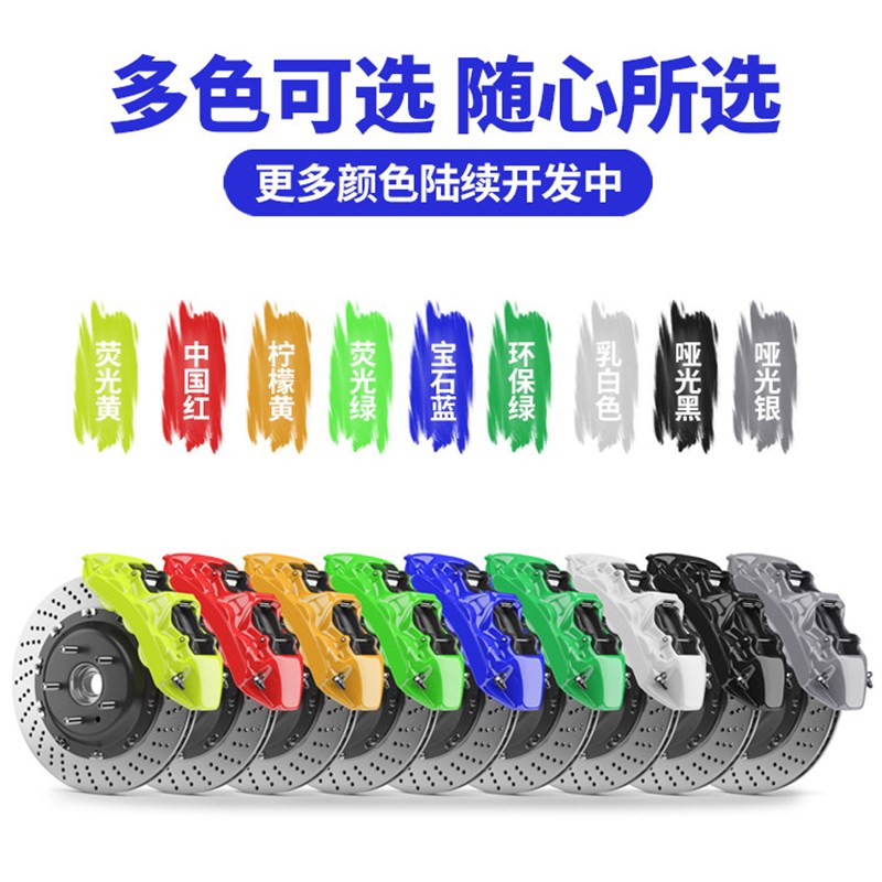 汽车卡钳改色漆刹车钳卡钳喷漆轮毂刹车盘耐高温800度卡钳漆鲍鱼