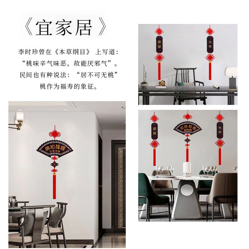 高档桃木中国结挂件扇形福字客厅大号家和福顺乔迁春节电视墙挂饰