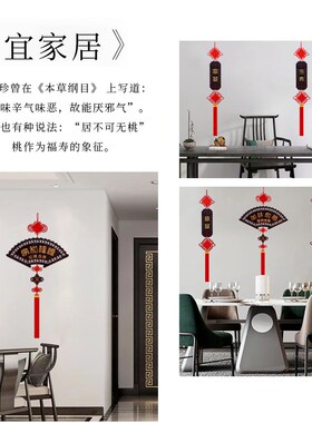高档桃木中国结挂件扇形福字客厅大号家和福顺乔迁春节电视墙挂饰