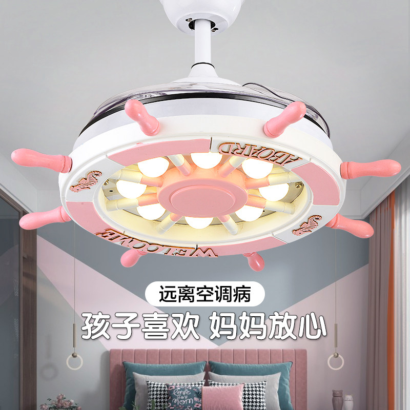 奥宏儿童风扇灯卧室隐形扇男孩女孩卡通时尚创意小吊灯船舵吊扇灯