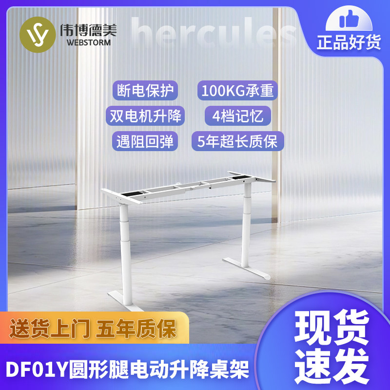 DF01Y电动升降桌腿桌架支架可移动三节双电机办公家用书桌DIY环保
