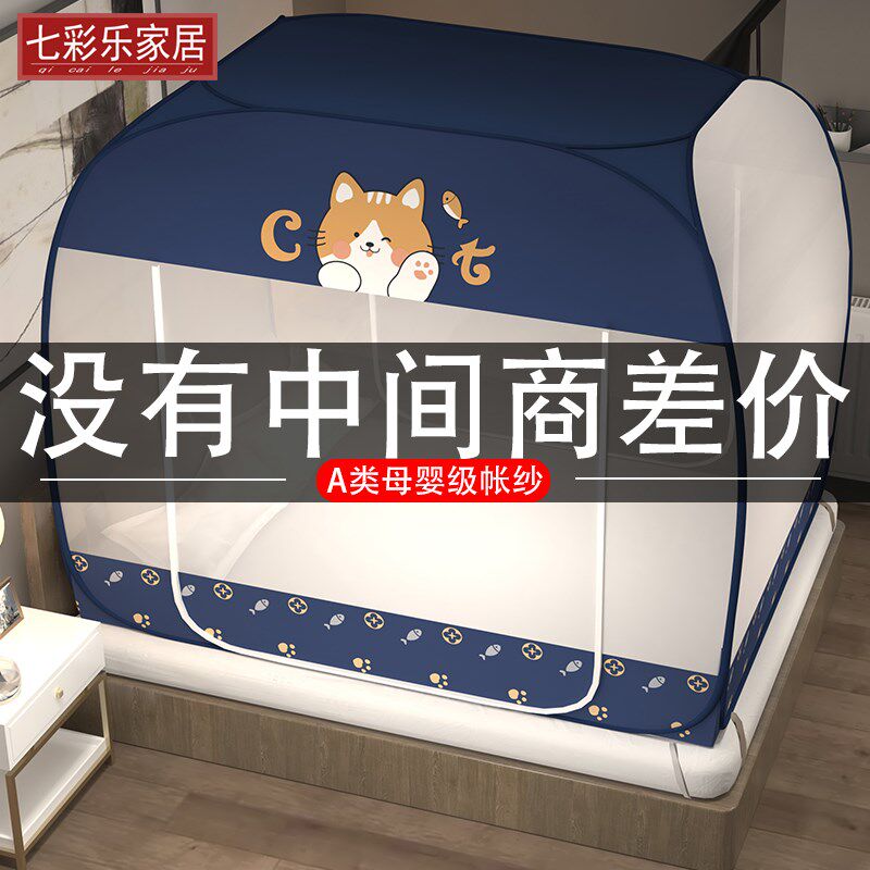 免安装蚊帐蒙古包家用2026新款卧室防尘顶儿童无底可折叠高级纹账