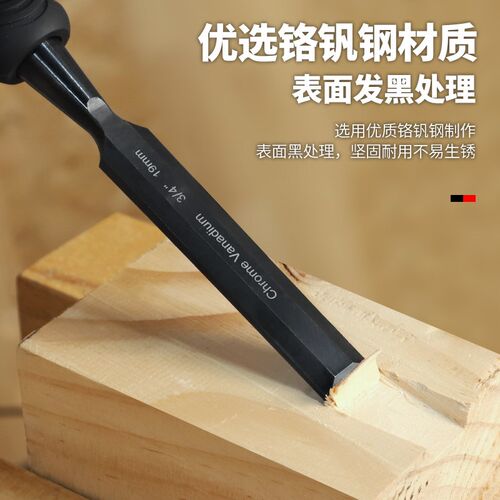 木工凿子凿刀木匠平凿小型穿心凿木板开槽专用铲刀雕刻工具套装