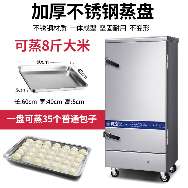 炖汤机蒸饭柜商用大容量饭店食堂酒楼电热蒸箱大型蒸包炉海鲜蒸柜