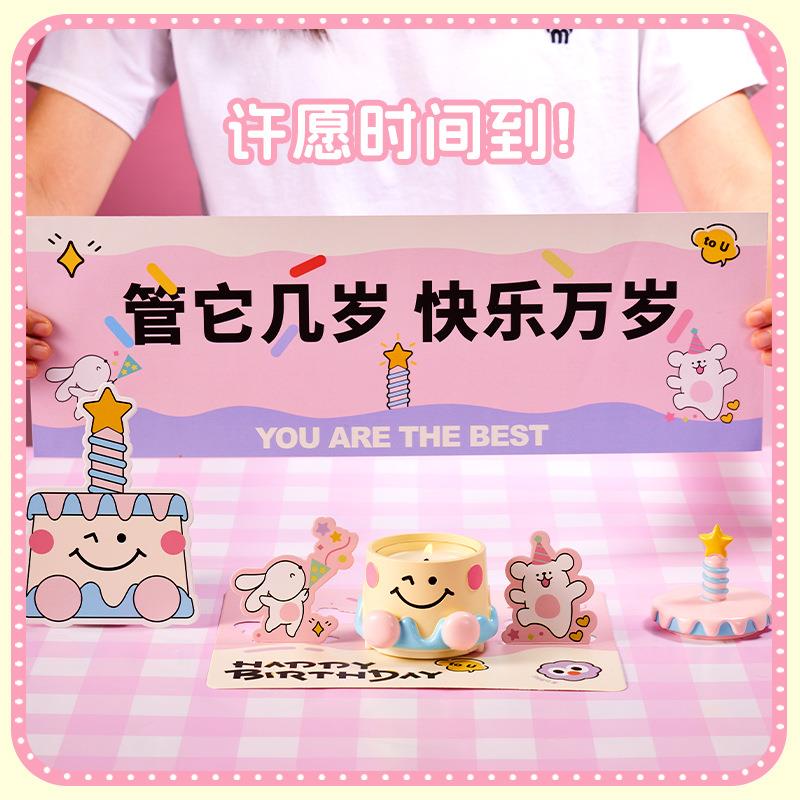 生日快乐香薰蜡烛礼物送女生礼盒可爱卧室助眠小众高级感礼品送礼