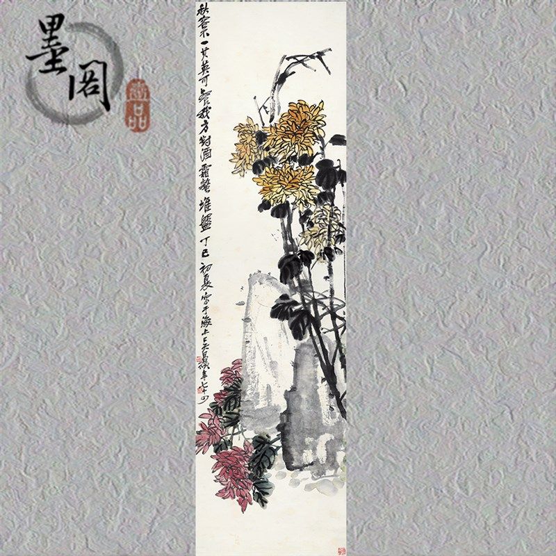 吴昌硕 花卉四条屏 国画办公客厅装饰画芯高清宣纸微喷打印复制