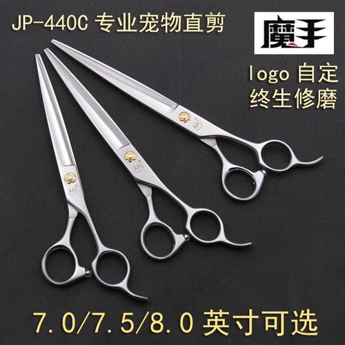 魔手专业宠物美容师剪刀牙剪套装修毛直剪刀弯鱼骨弯蓬蓬剪精修剪