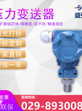 盛弘创TJP-2压力变送器防爆型工业液压感测器质保一年