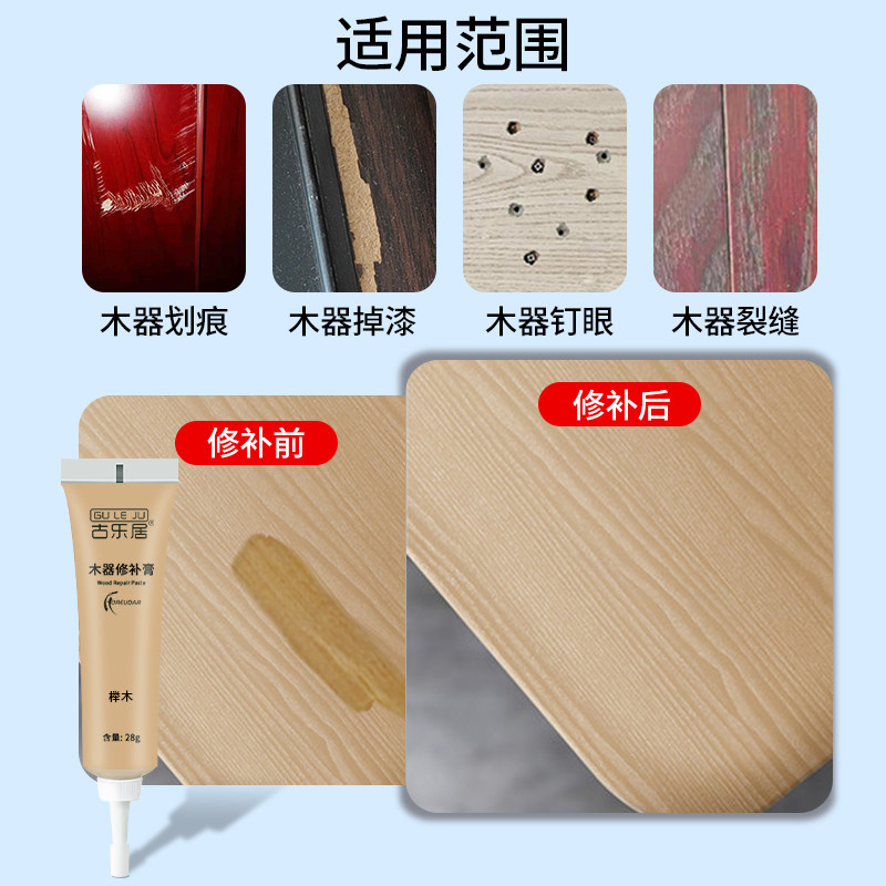 补漆膏家具维修材料补色膏补漆工具万能修补膏木器专用修补套装