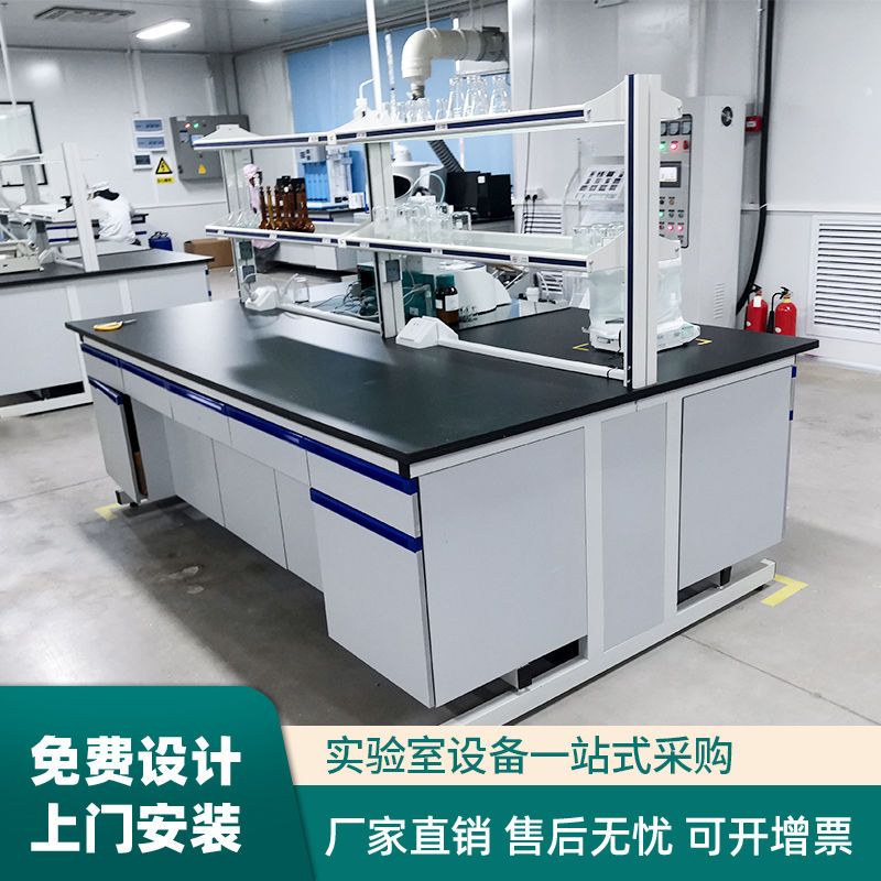 钢木实验台实验室工作台全钢中央试验边台化验室操作台通风柜桌子