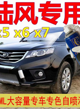 陆风X5PLUS专用自喷漆魔幻棕色汽车划痕修复补漆笔白色绿色手喷漆